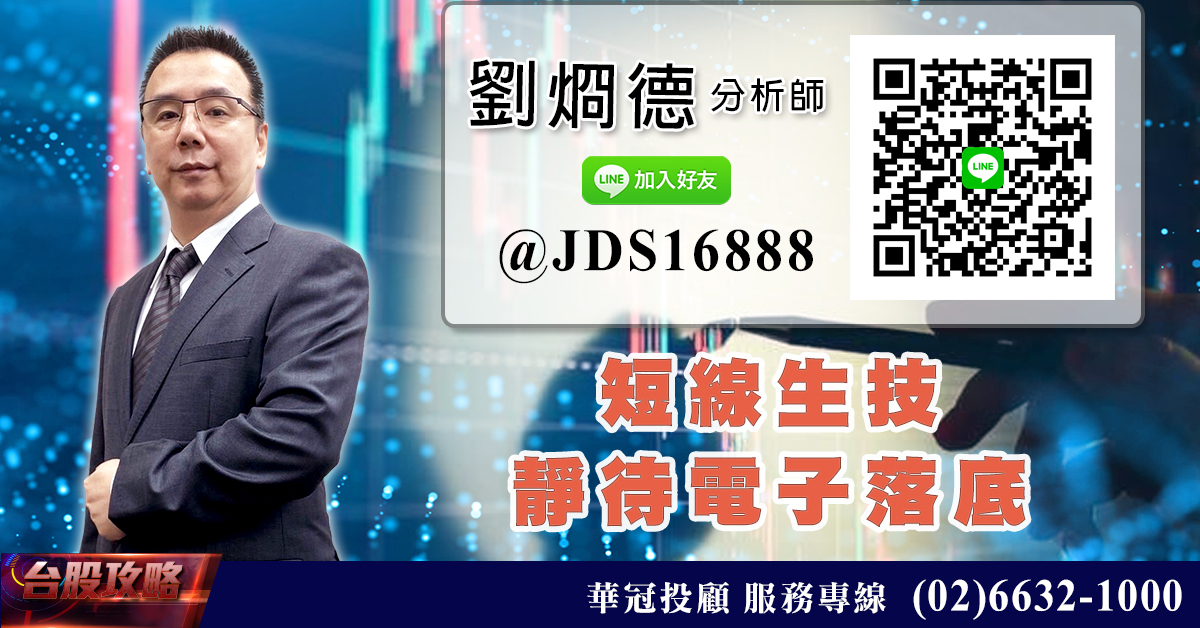 短線生技 靜待電子落底 (圖)